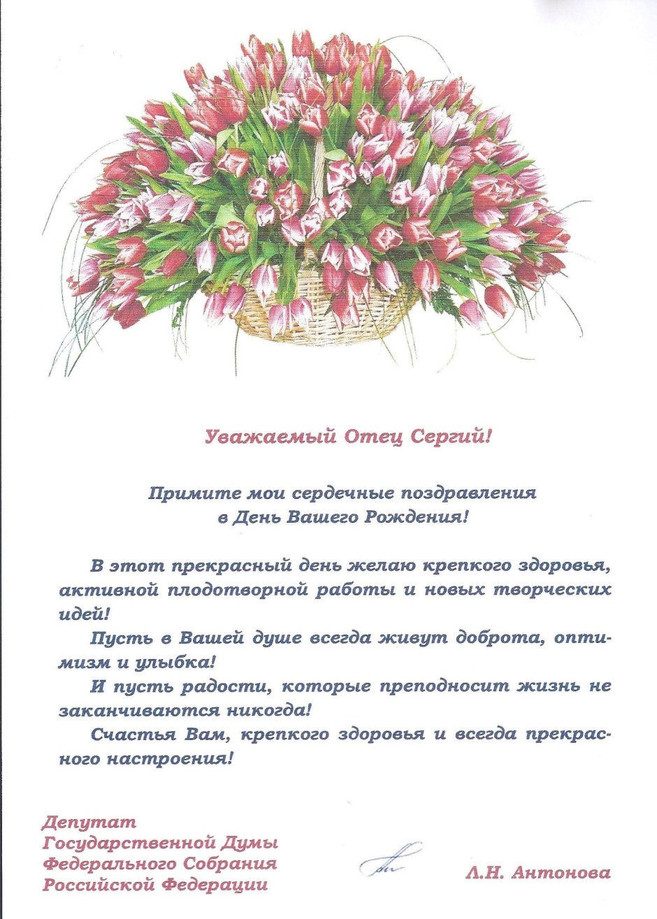 Православные поздравления