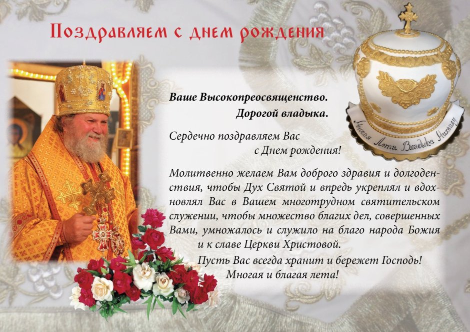 Пасхальное православное поздравление