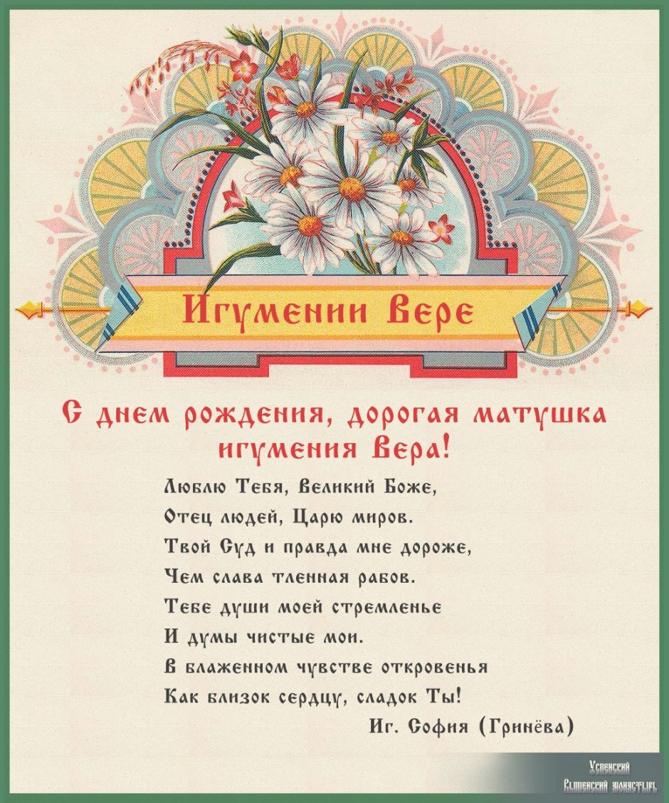 Поздравления с днём рождения