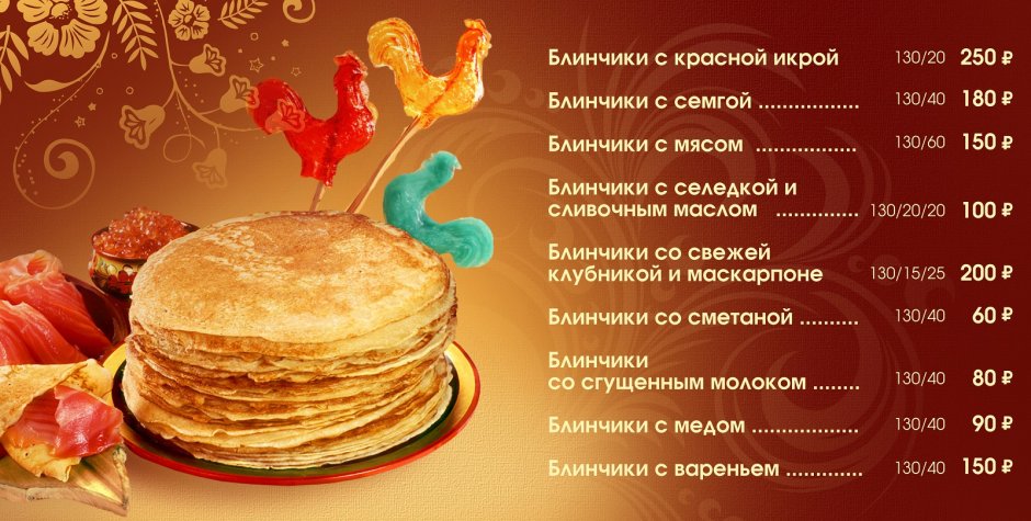 Блинчики вид сверху