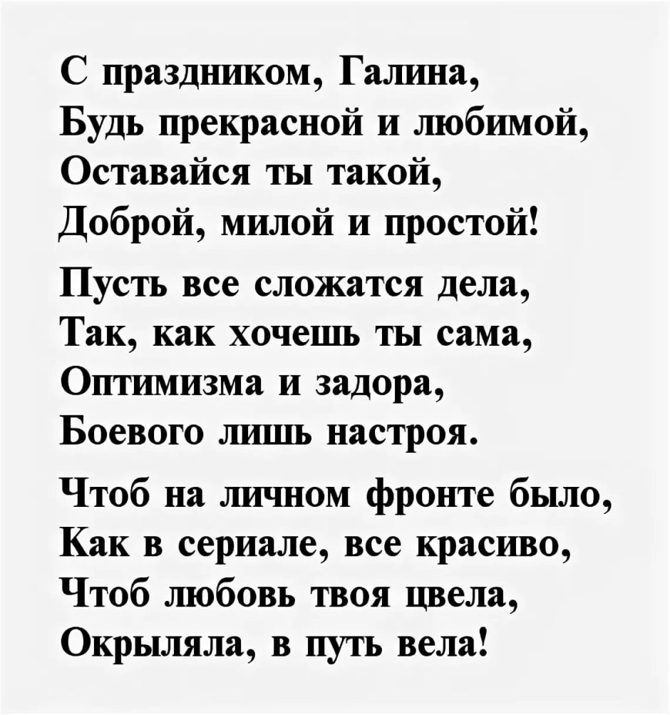 Лена и Юля с днем рождения