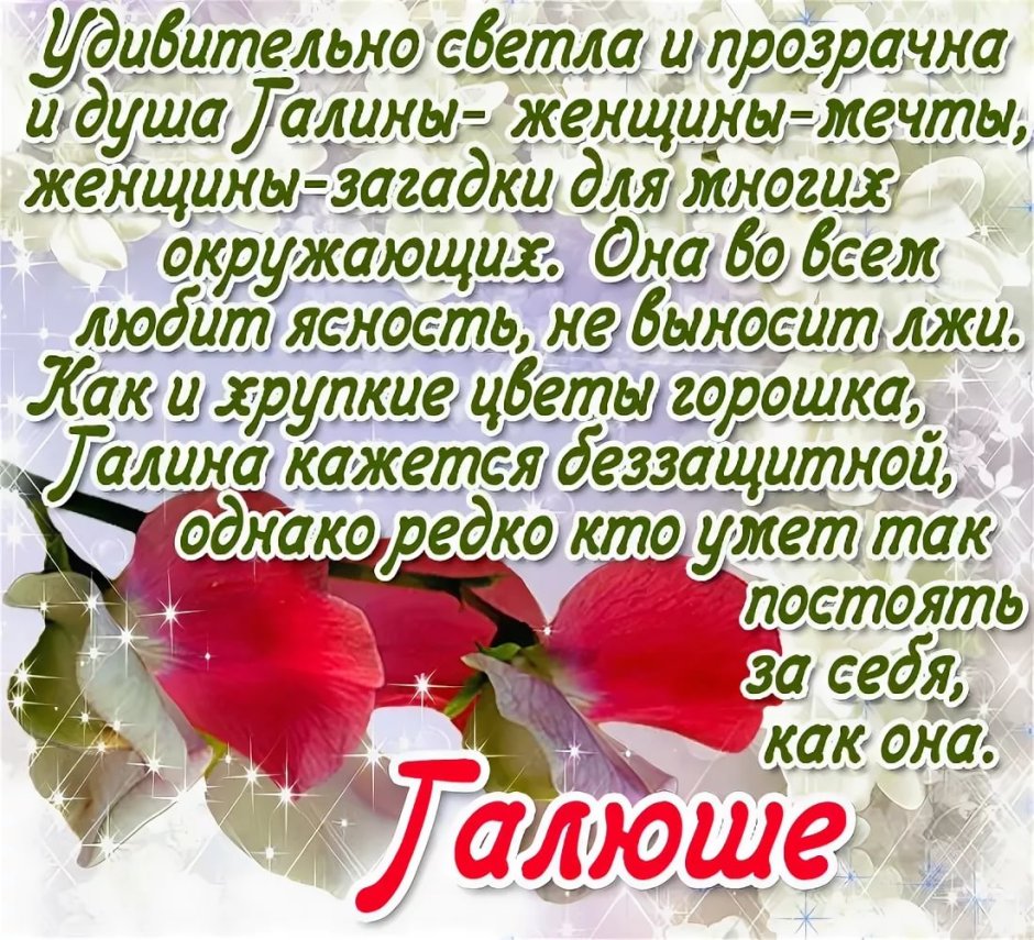С днем рождения