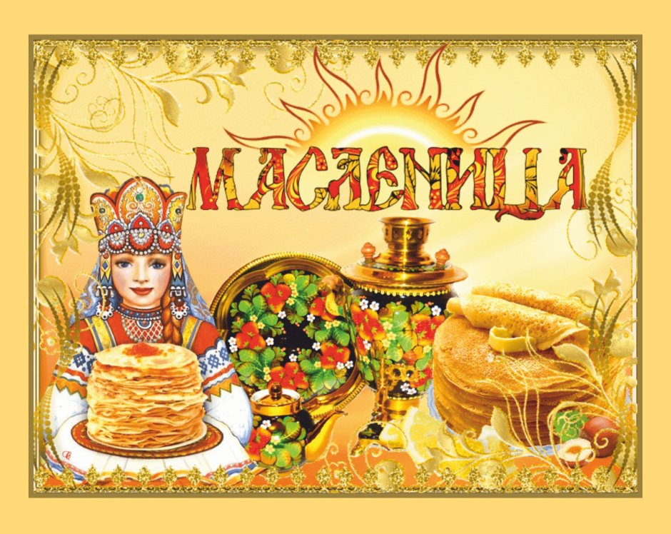 Широкая Масленица для детей