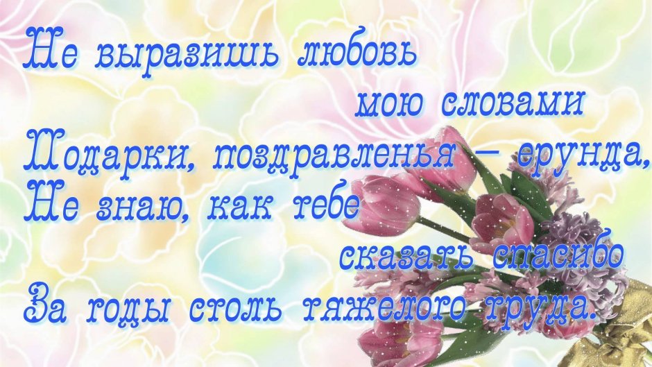 Поздравления с днём рождения дочери