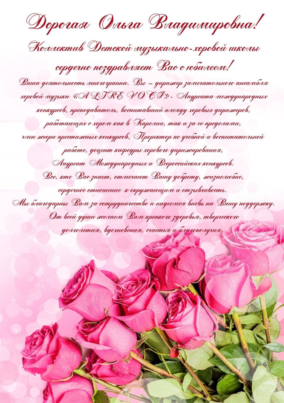 С днём рождения Юлечка
