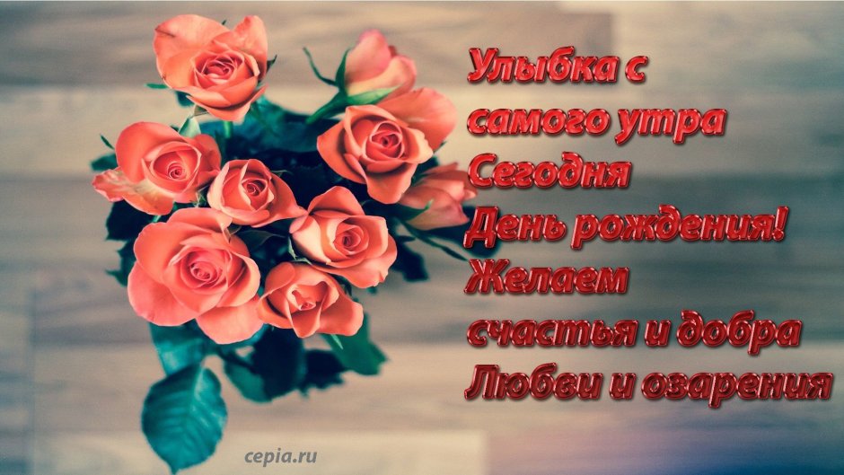 С днём рождения Татьяна открытки