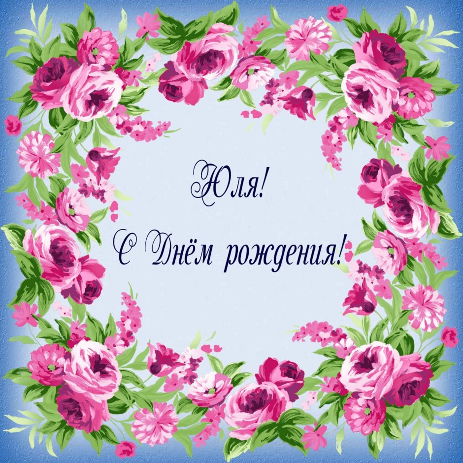 Цветы поздравления