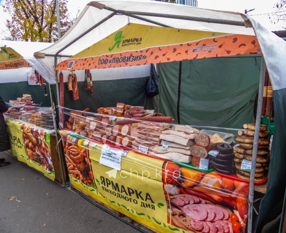 Кубанская ярмарка