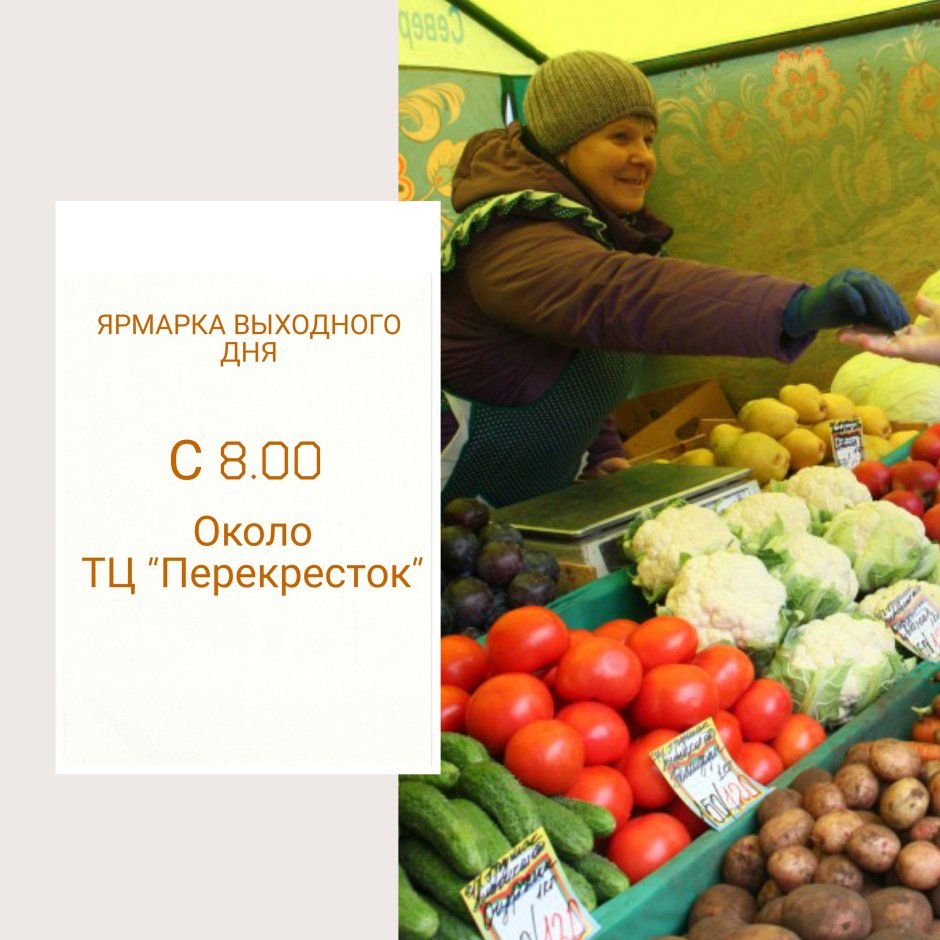 Ярмарка Ульяновск 2020