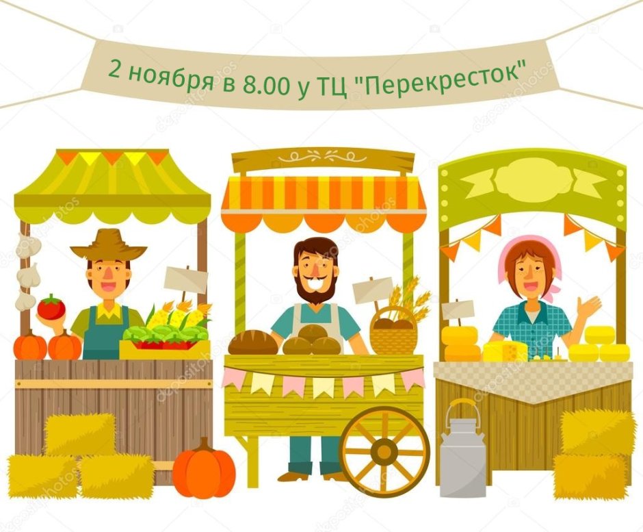 Ярмарка баннер