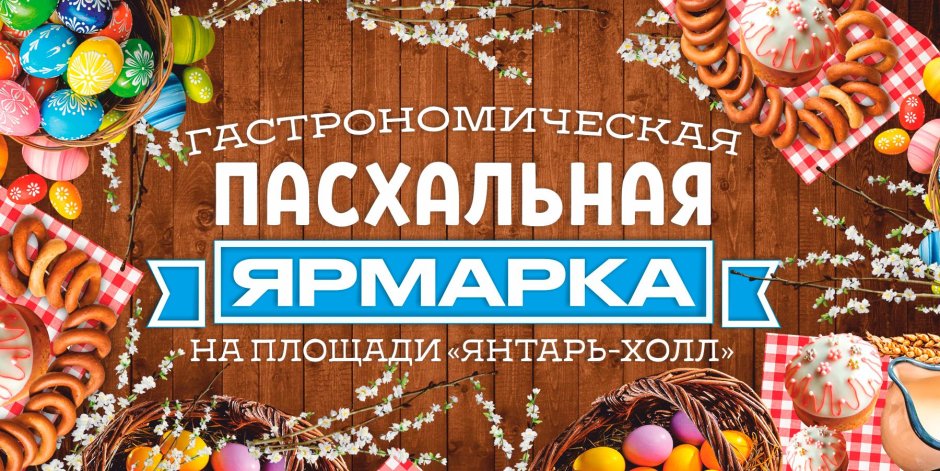 Покровская ярмарка в Тамбове 2021