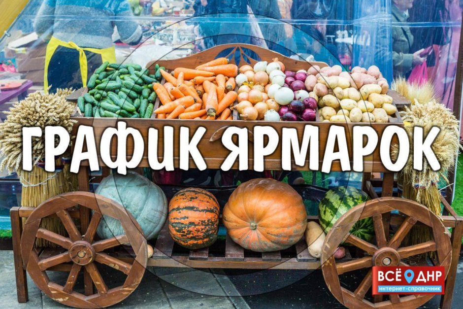 Ярмарка в торговом центре