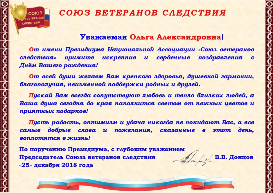Поздравления с профессиональным праздником коллегам