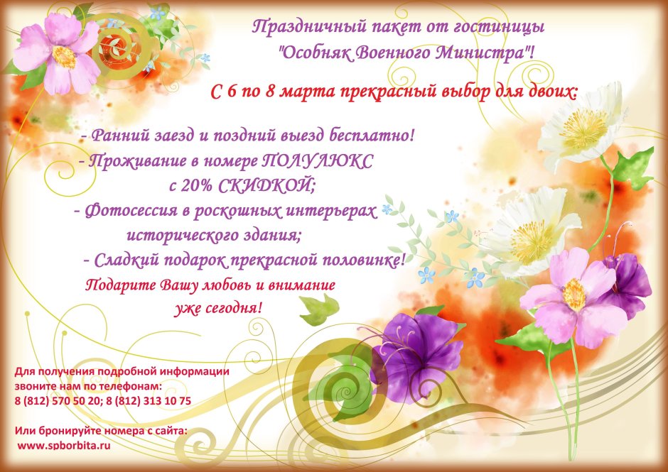 Поздравление с днем поселка от главы поселения