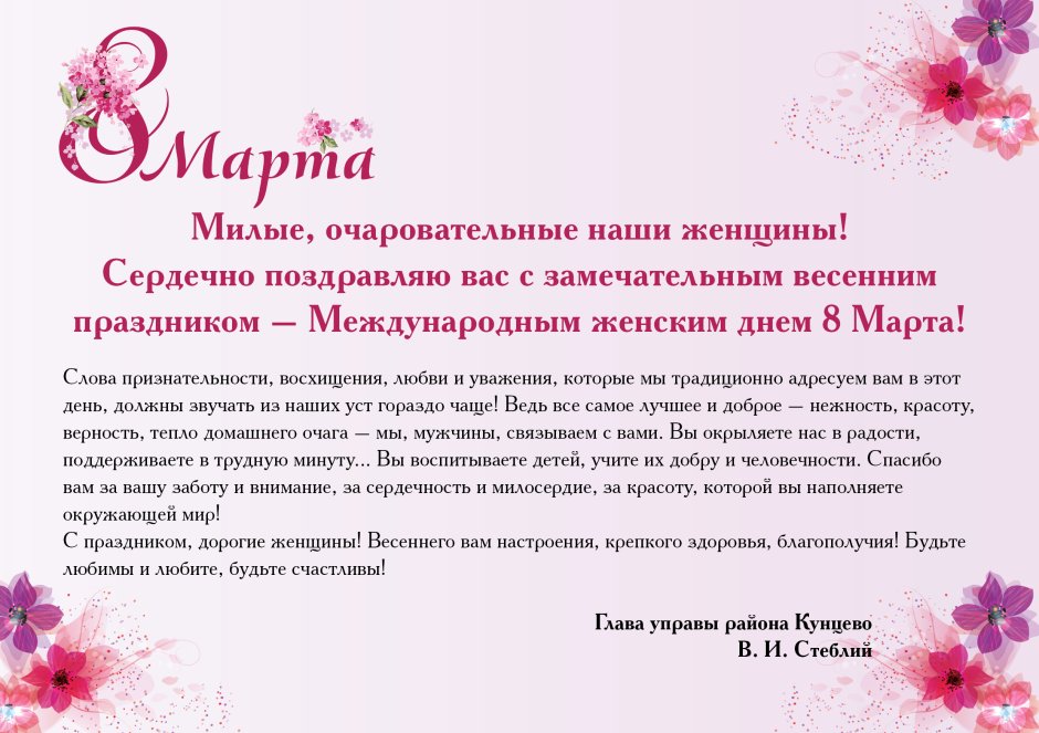 Открытка с юбилеем официальная