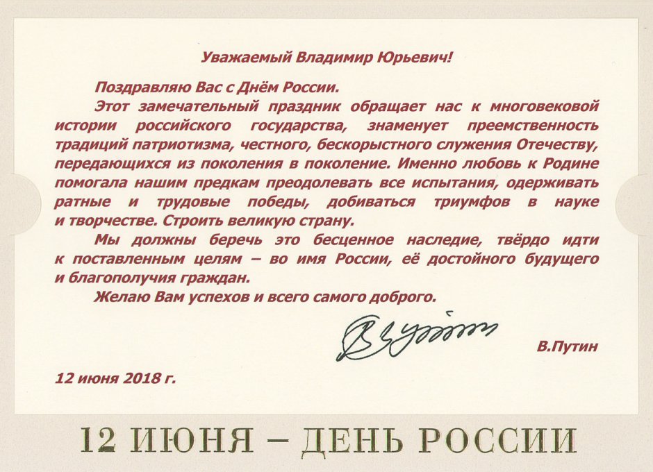 Благодарственная открытка покупателю