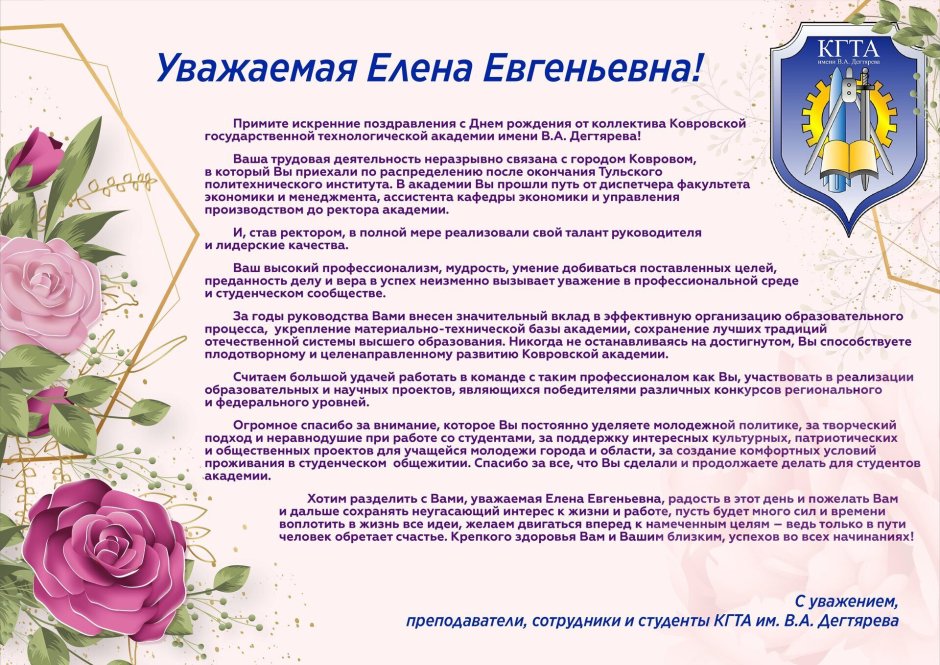 С юбилеем школа
