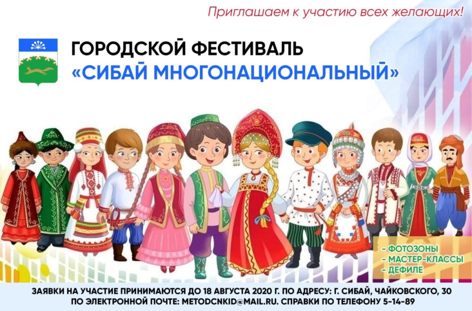 Единство народов