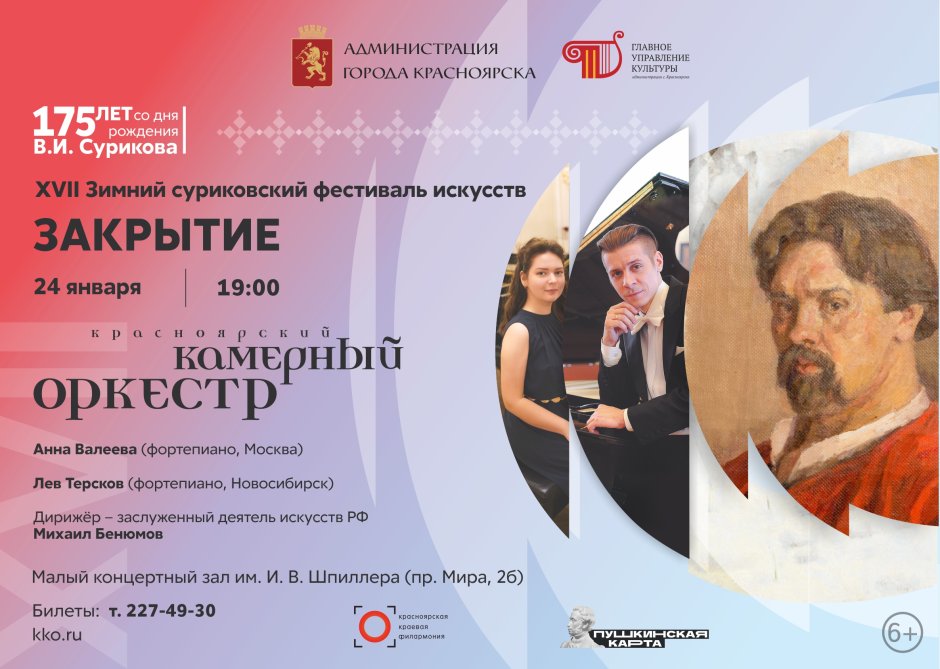 Патриотический фон