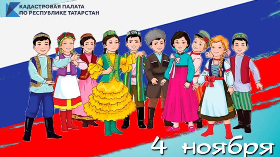 Народы мира для детей