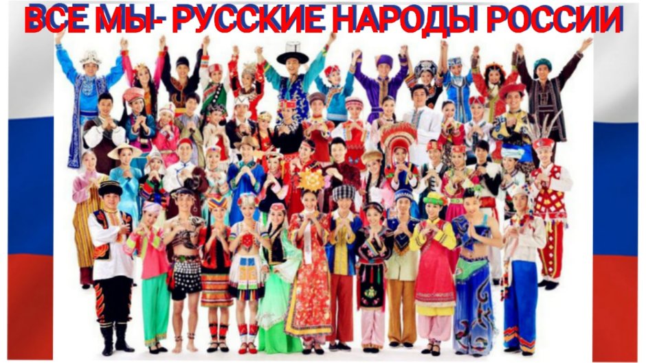 Традиции разных народов мира