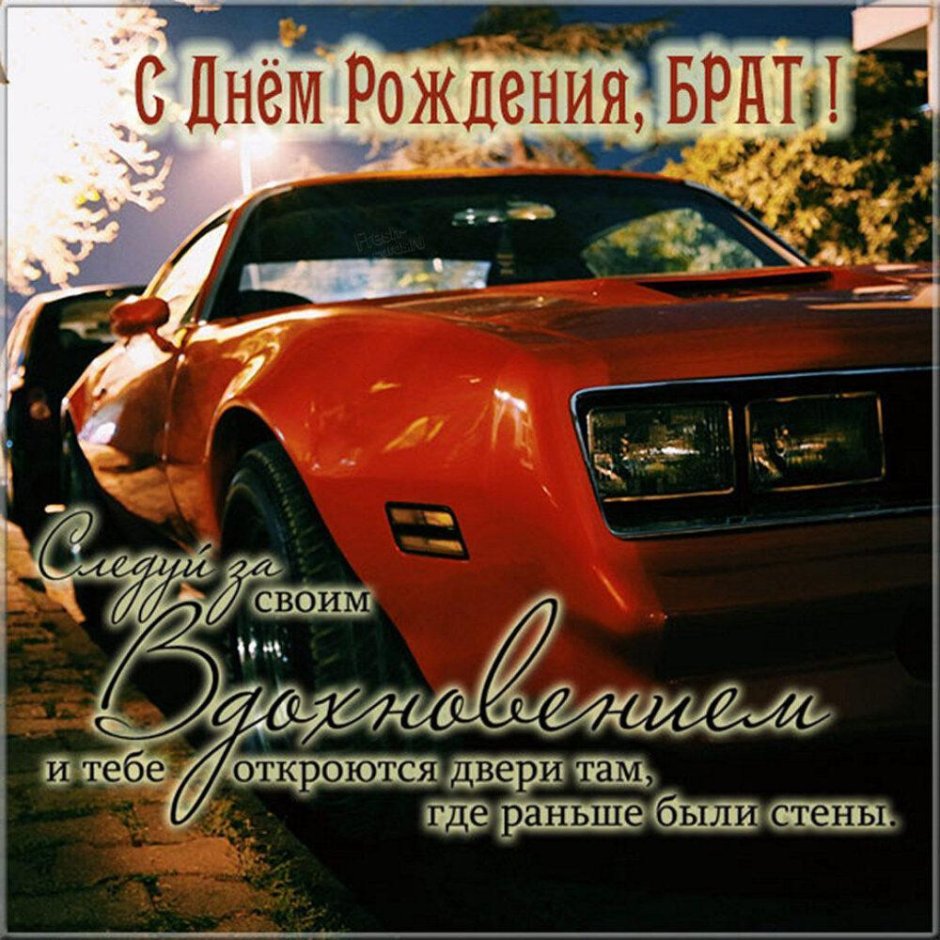 Оригинальное поздравление с днем рождения