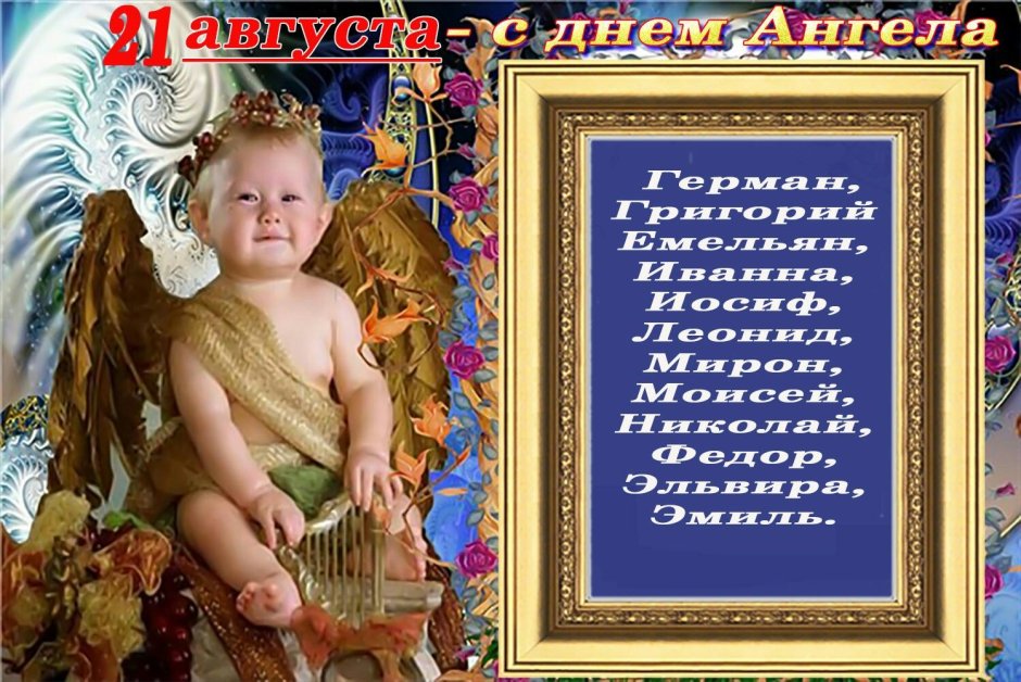 День ангела Александр 2021