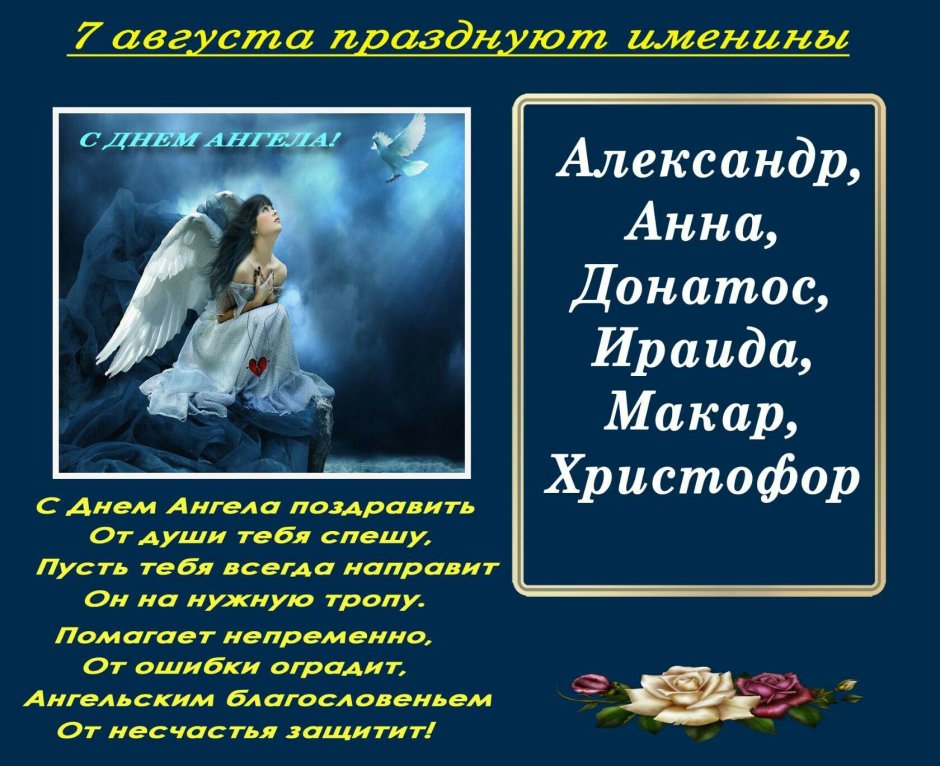 Церковные поздравления