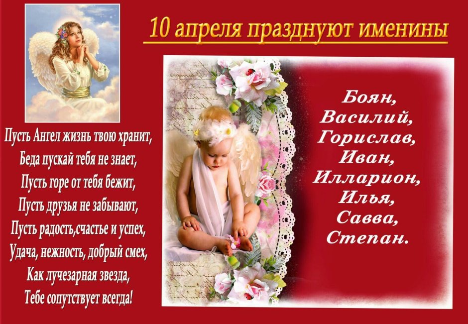 Именинники 3 февраля
