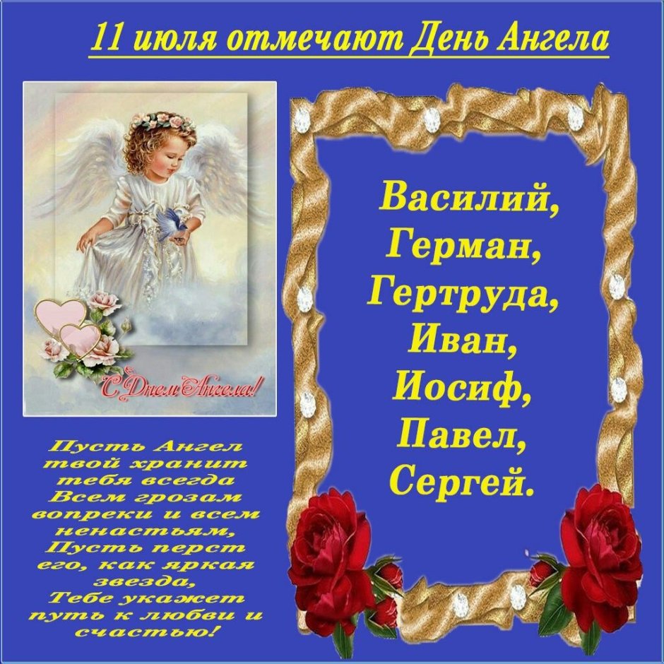С днём ангела Наталья поздравления