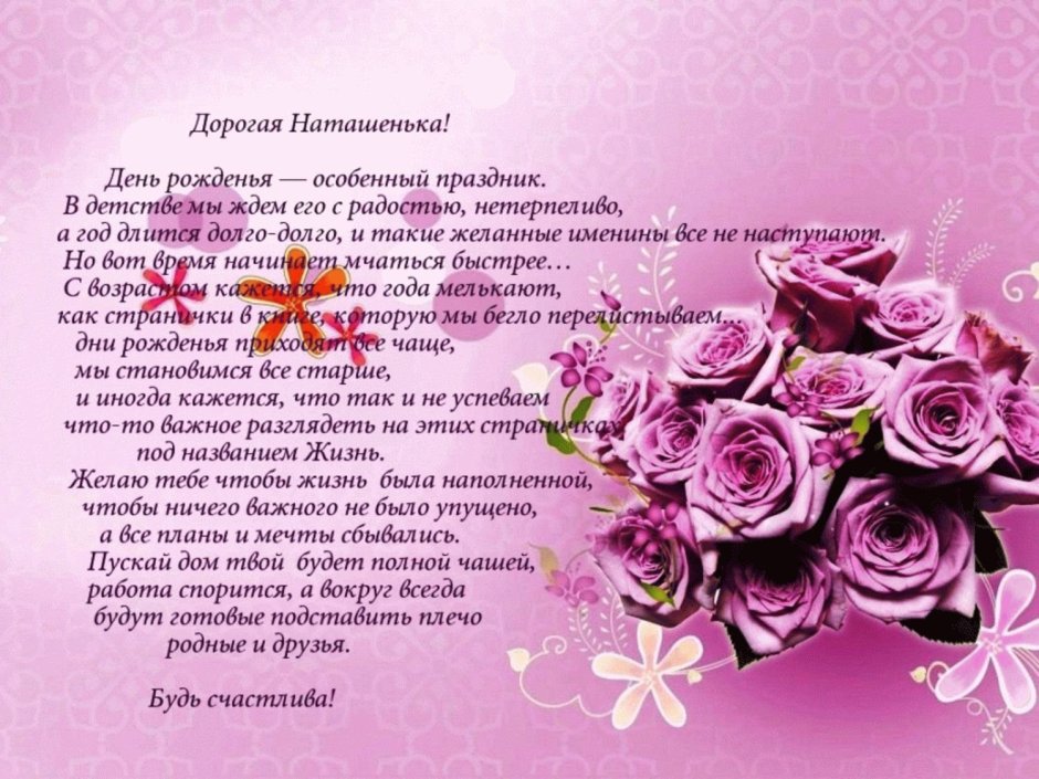 Сдаём рождения Наталья