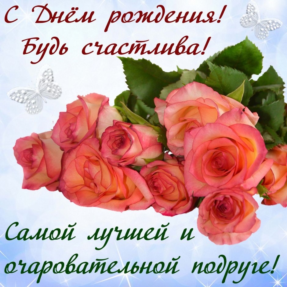 Надпись с днем рождения Анечка