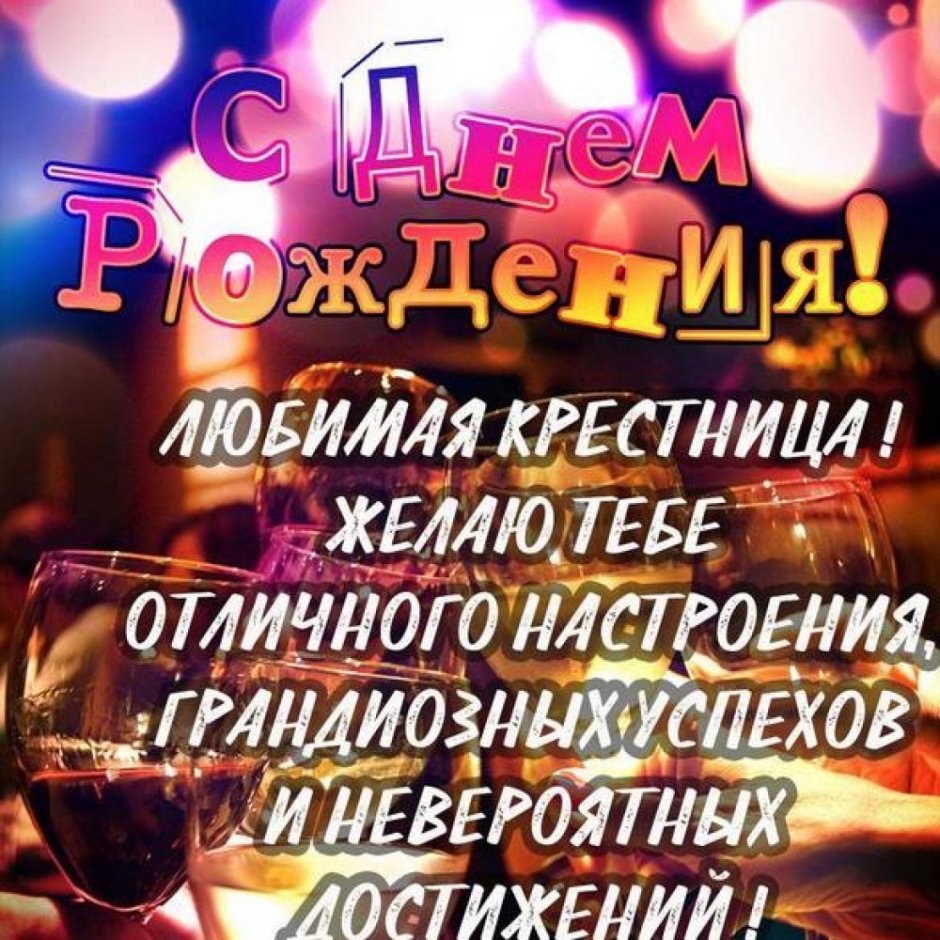 Поздравления с днём рождения братц