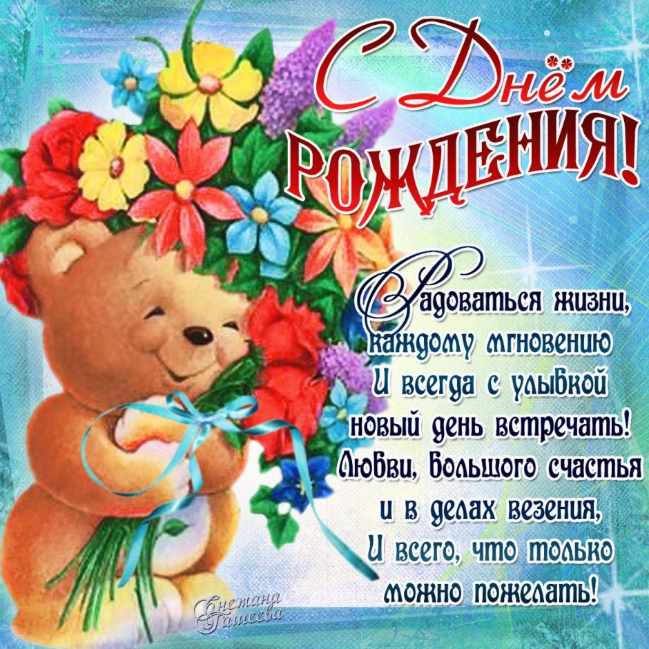 С днём рождения брату от сестры