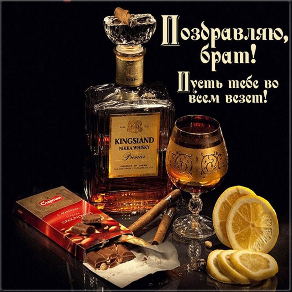 С днём рождения братик