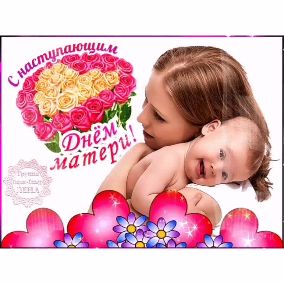 С днём матери поздравления