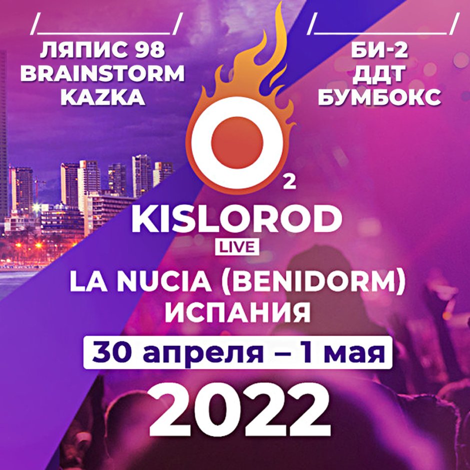 EDM концерт