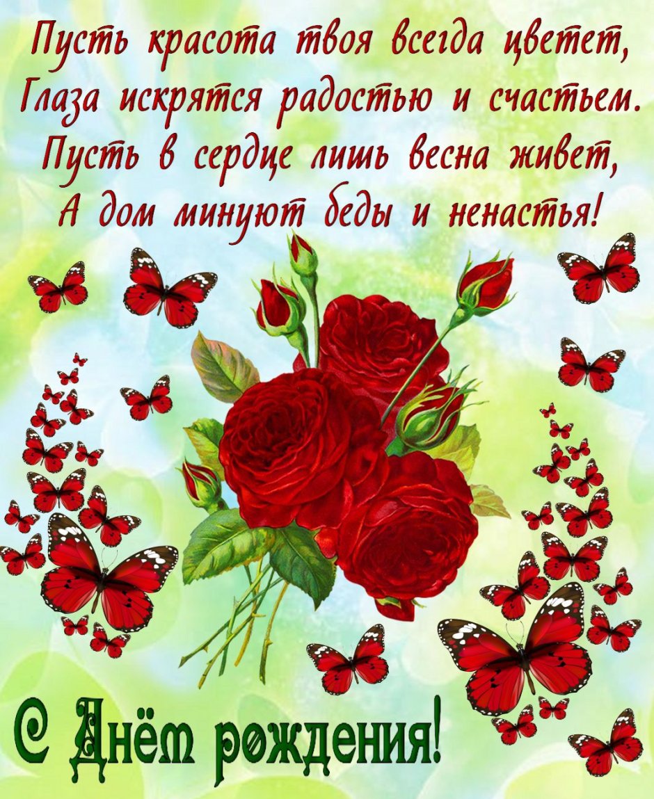Поздравительная открытка