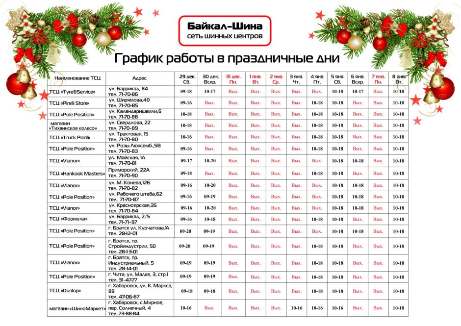 Школьная ярмарка