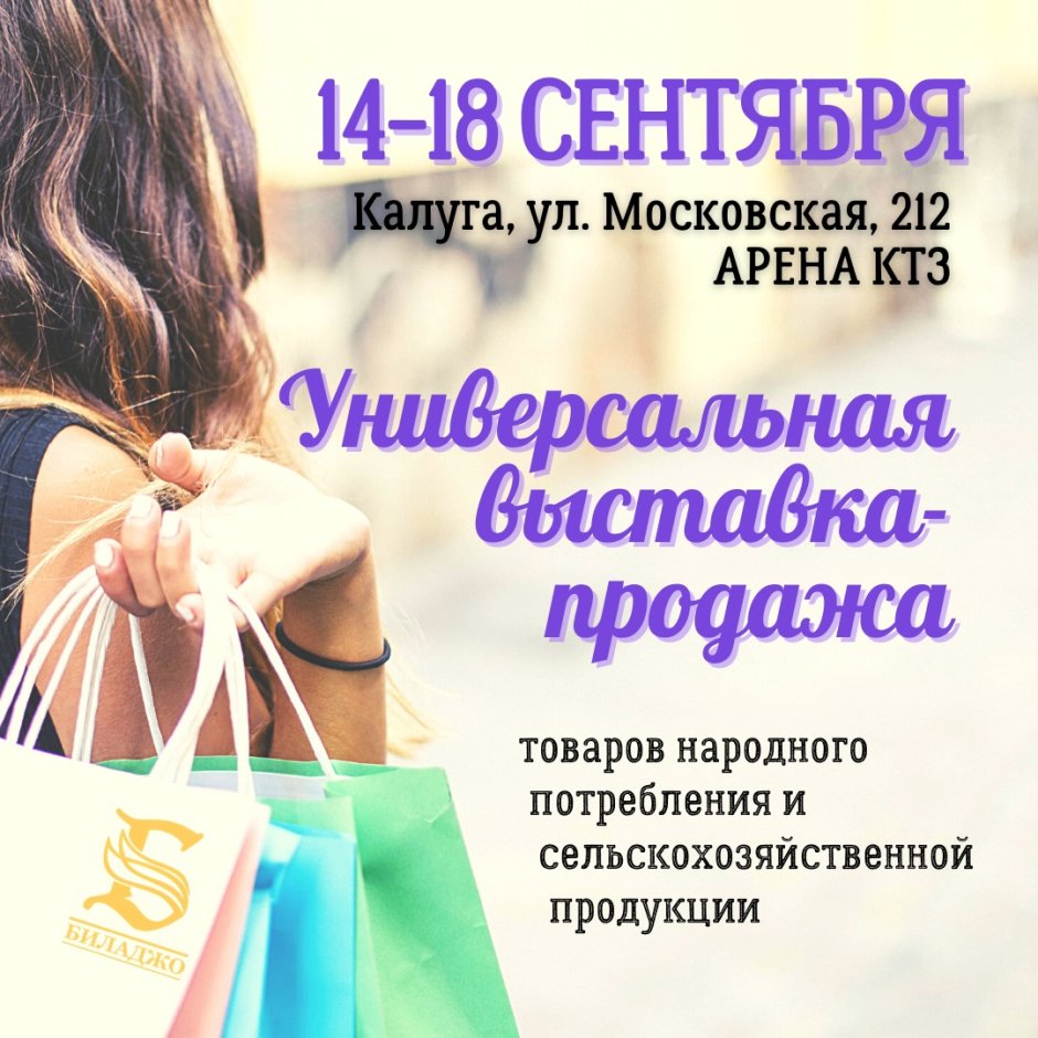 Товары для школьной ярмарки