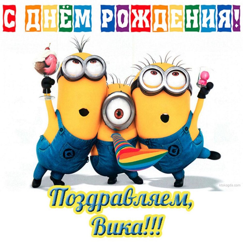 С днём рождения анлиночка