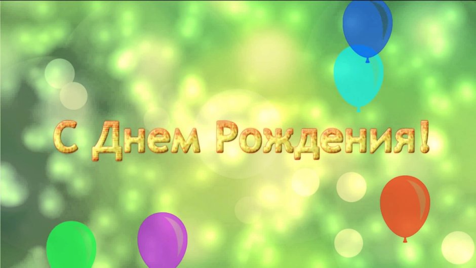 С юбилеем 75 лет папе