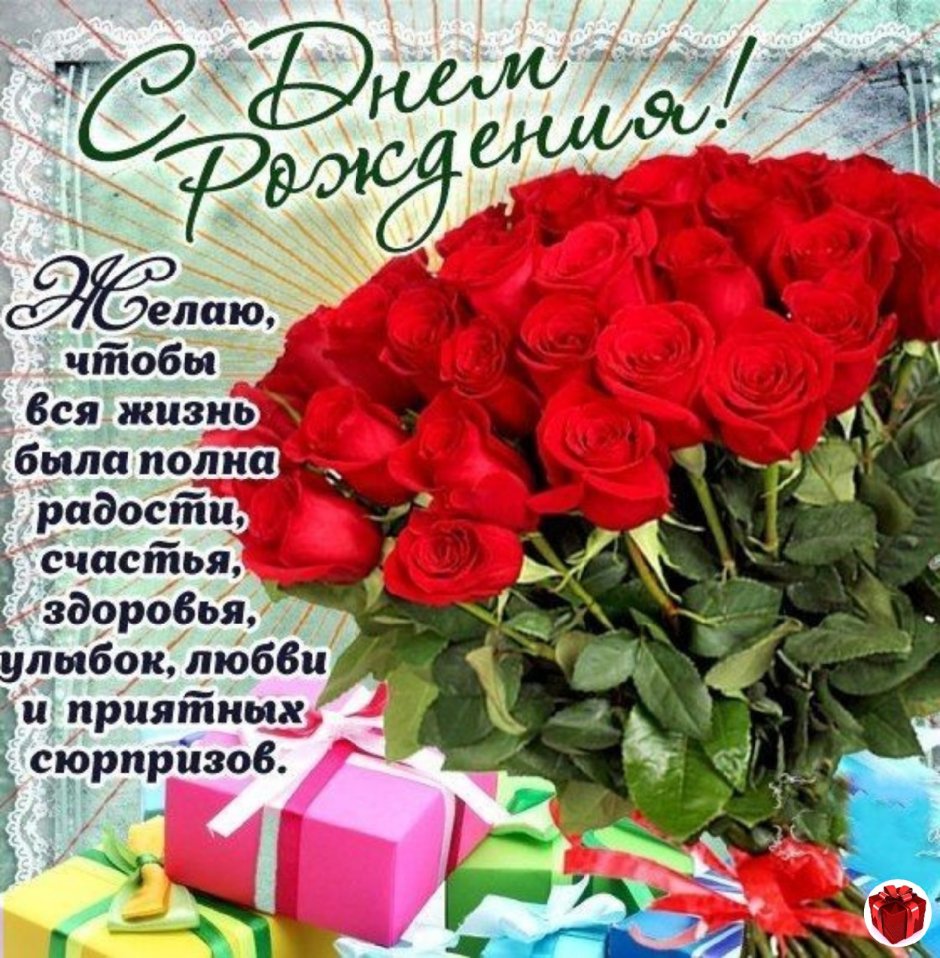 С днём рождения племяннице