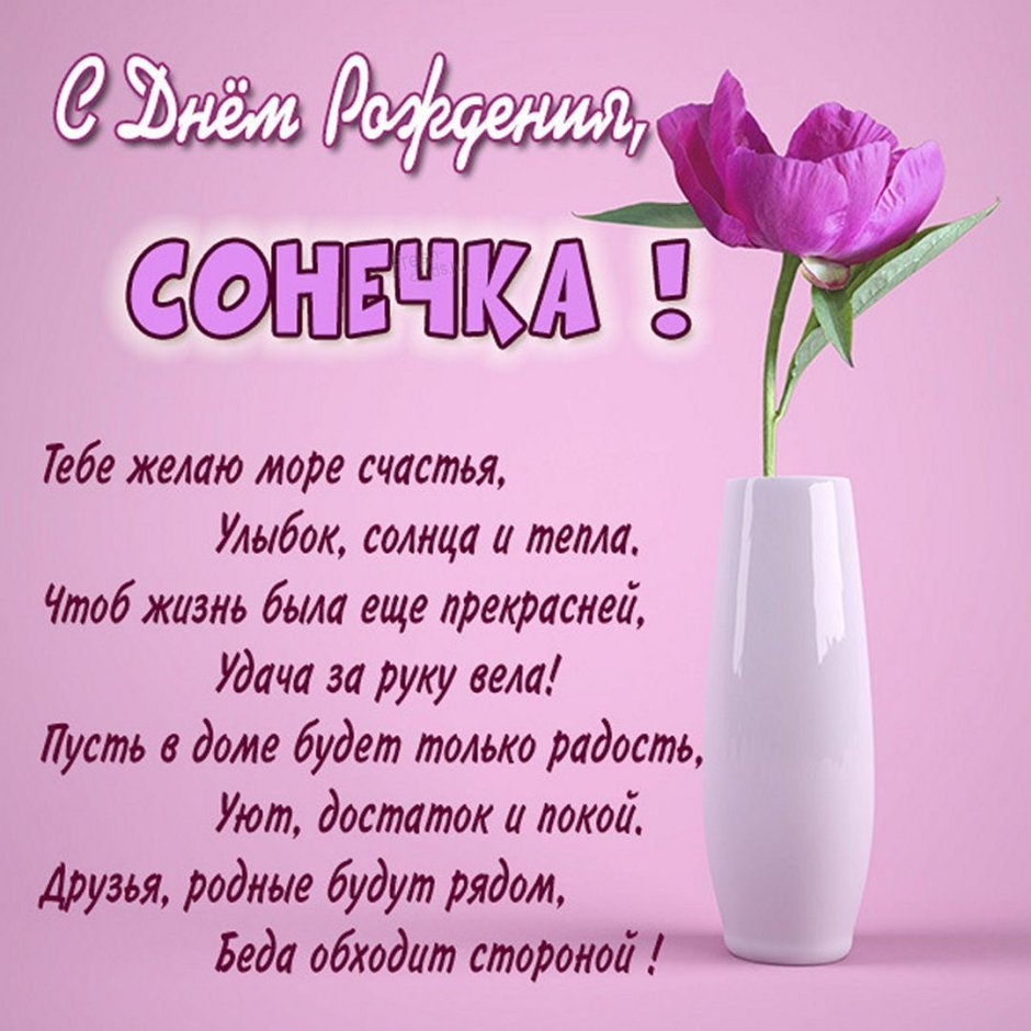 Поздравления с днём рождения