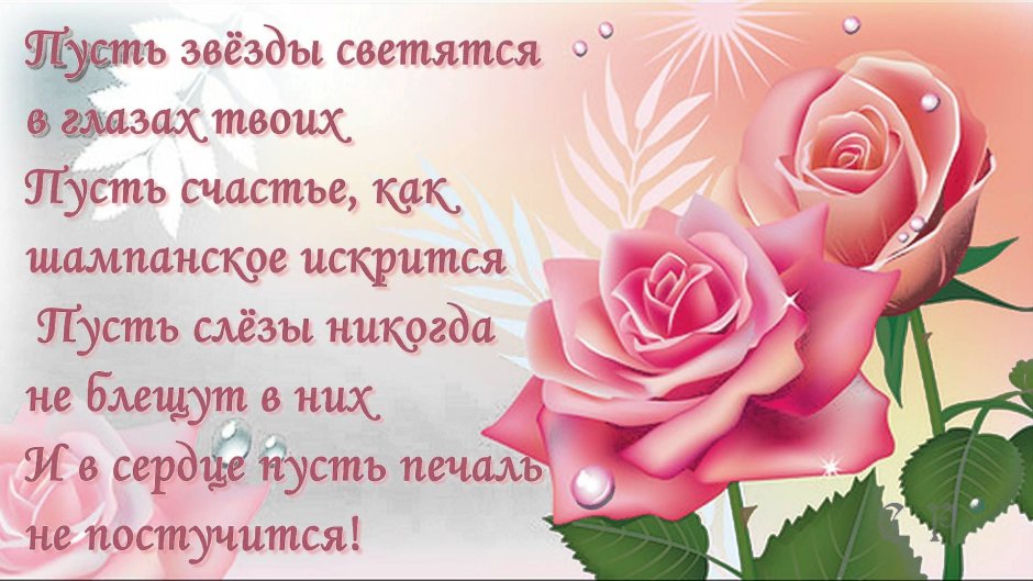 Подравлеия с дм рождени
