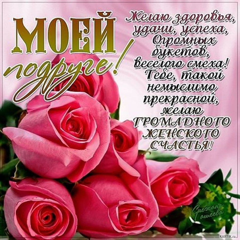 Красивый фон для поздравления с днем рождения