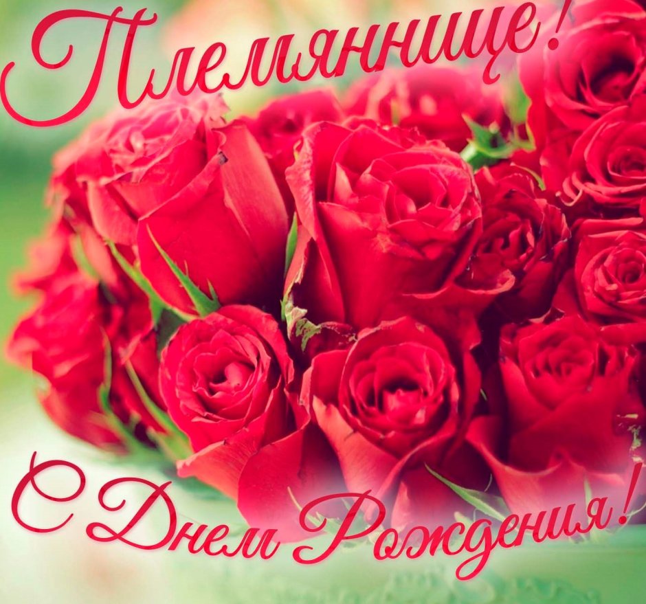 С днём рождения подруге