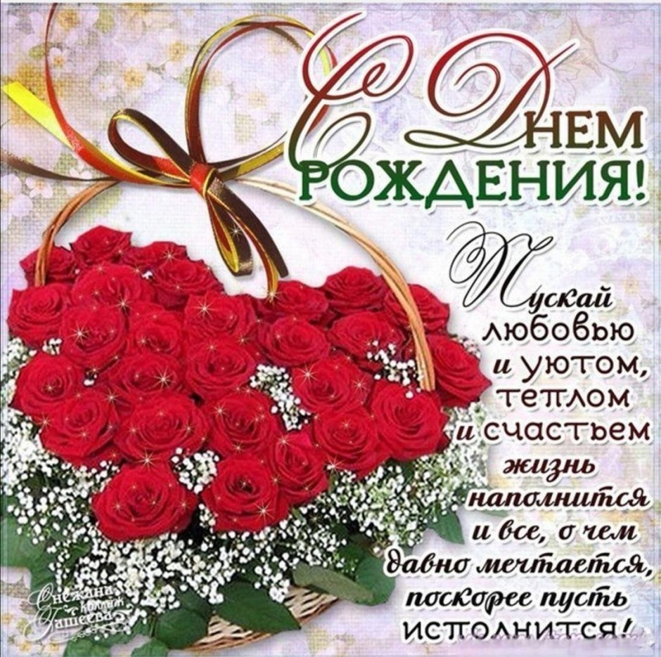 Вера Анатольевна с днем рождения