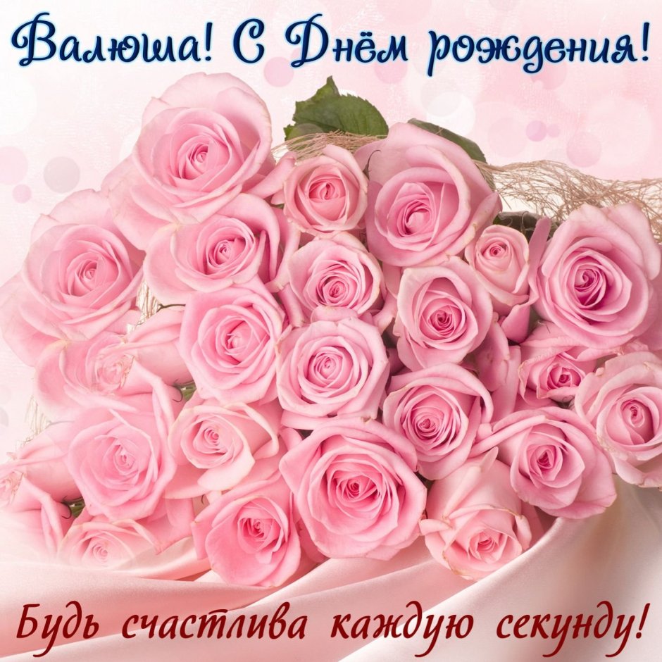 С днём рождения тётя Алла