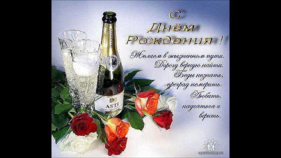 Открытка с днём рождения